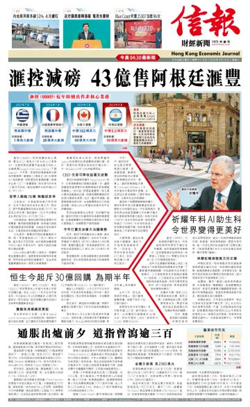 Hong Kong Economic Journal - 10 Apr 2024