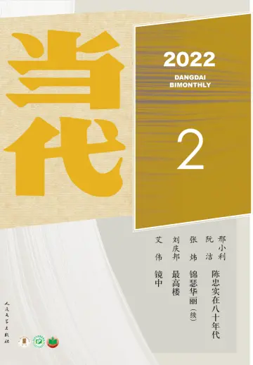 Dangdai - 1 Mar 2022