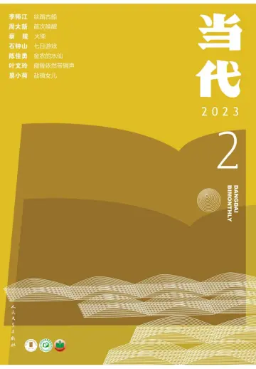 Dangdai - 1 Mar 2023