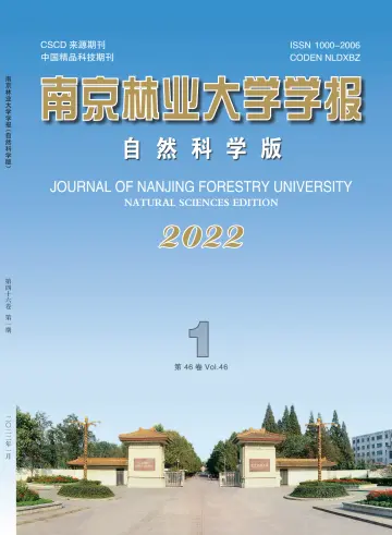 Journal  of Nanjing Forestry University (Natural Sciences) - 30 Jan 2022