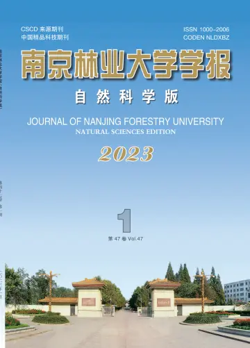 Journal  of Nanjing Forestry University (Natural Sciences) - 30 Jan 2023