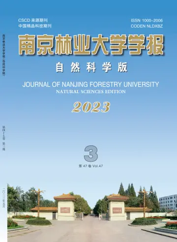 Journal  of Nanjing Forestry University (Natural Sciences) - 30 May 2023