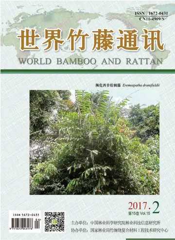 World Bamboo and Rattan - 30 Apr 2017