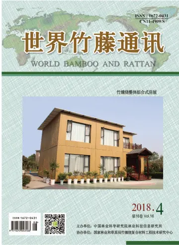 World Bamboo and Rattan - 18 Aug 2018