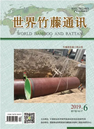 World Bamboo and Rattan - 30 Dec 2019