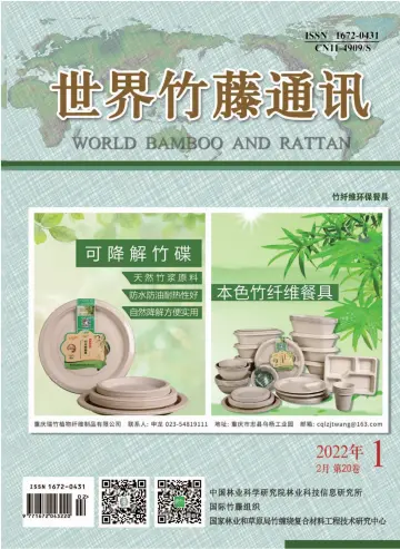 World Bamboo and Rattan - 28 Feb 2022