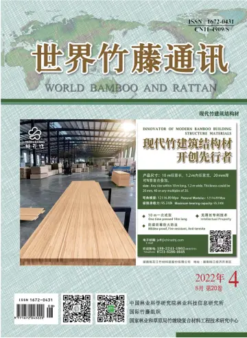 World Bamboo and Rattan - 28 Aug 2022