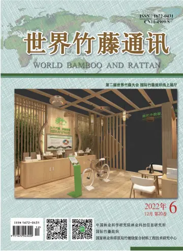 World Bamboo and Rattan - 28 Dec 2022