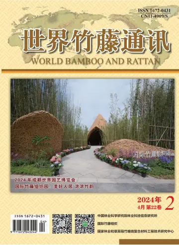 World Bamboo and Rattan - 28 Apr 2024