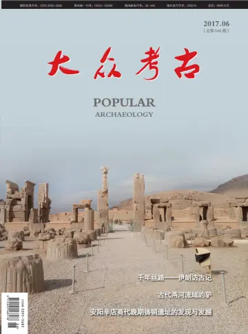 Popular Archaeology - 20 Jun 2017
