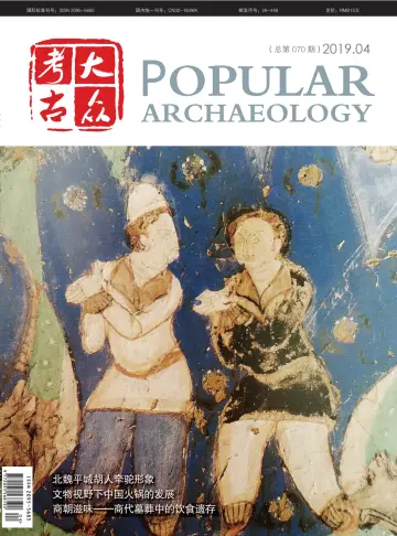Popular Archaeology - 20 Apr 2019