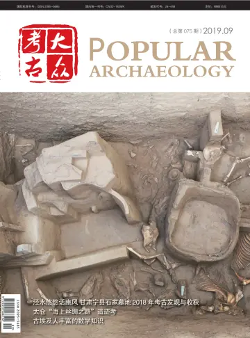 Popular Archaeology - 20 Sep 2019