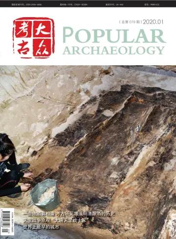Popular Archaeology - 20 Jan 2020