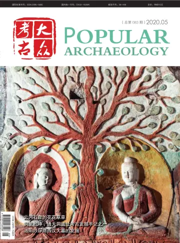 Popular Archaeology - 20 May 2020
