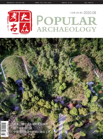 Popular Archaeology - 20 Aug 2020