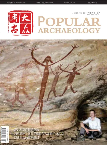 Popular Archaeology - 20 Sep 2020