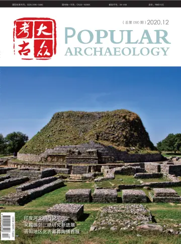 Popular Archaeology - 20 Dec 2020