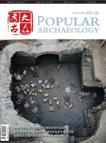 Popular Archaeology - 20 Feb 2021