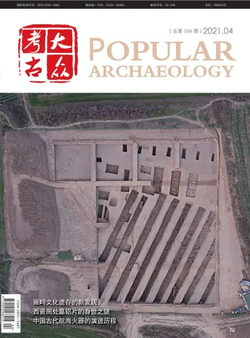 Popular Archaeology - 20 Apr 2021