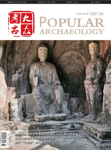 Popular Archaeology - 20 Jun 2021