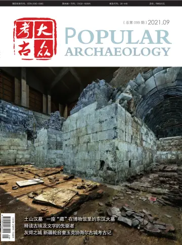 Popular Archaeology - 20 Sep 2021
