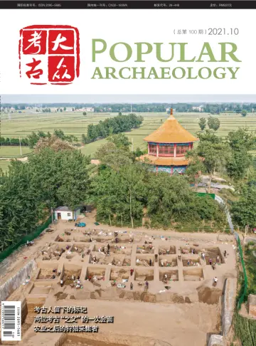 Popular Archaeology - 20 Oct 2021