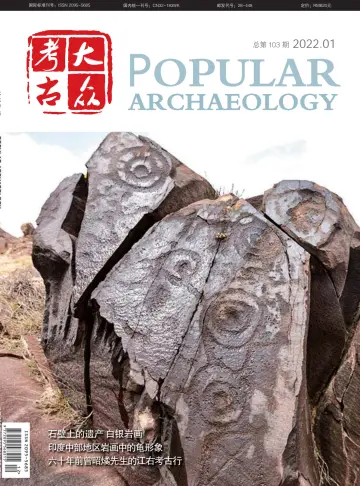 Popular Archaeology - 20 Jan 2022