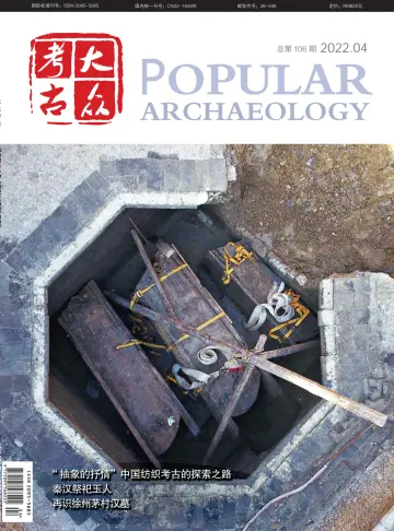 Popular Archaeology - 20 Apr 2022