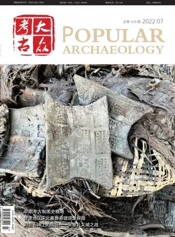 Popular Archaeology - 20 Jul 2022