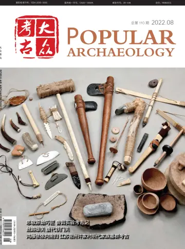 Popular Archaeology - 20 Aug 2022