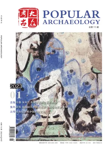 Popular Archaeology - 20 Jan 2023