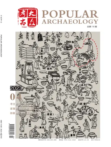 Popular Archaeology - 20 Apr 2023