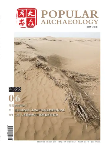Popular Archaeology - 20 Jun 2023