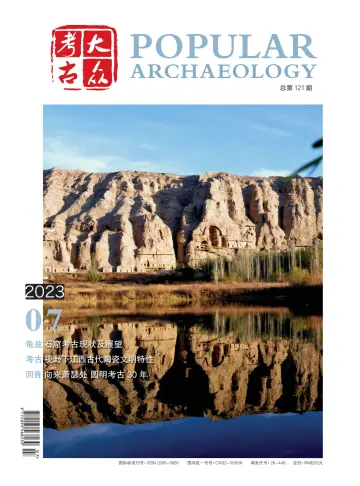 Popular Archaeology - 20 Jul 2023