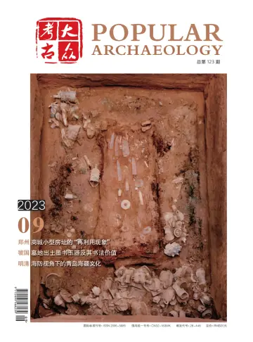 Popular Archaeology - 20 Sep 2023