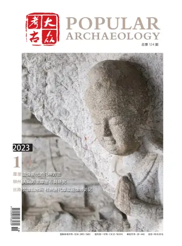 Popular Archaeology - 20 Oct 2023
