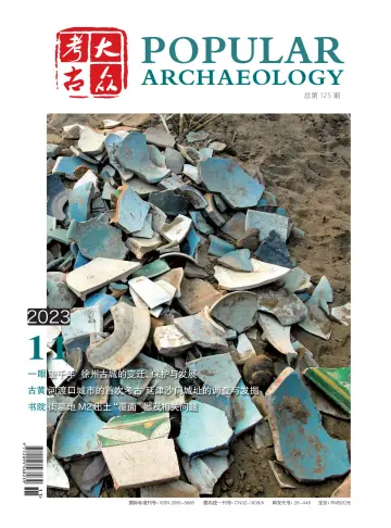 Popular Archaeology - 20 Nov 2023