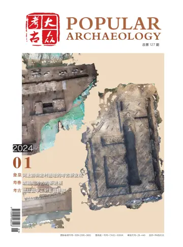 Popular Archaeology - 20 Jan 2024