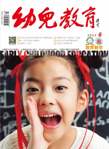 Early Childhood Education - 5 Jun 2023