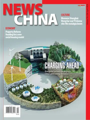中国新闻周刊（英文版） - 24 Apr 2024