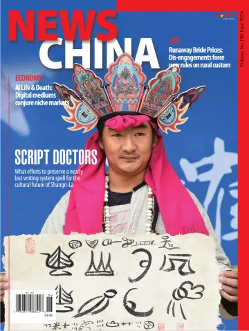 中国新闻周刊（英文版） - 24 六月 2024