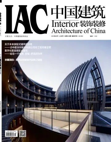 Interior Architecture of China - 5 Feb 2023