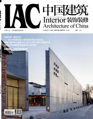 Interior Architecture of China - 25 Feb 2023
