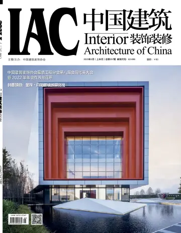 Interior Architecture of China - 5 Mar 2023