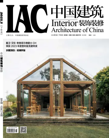 Interior Architecture of China - 25 Mar 2023