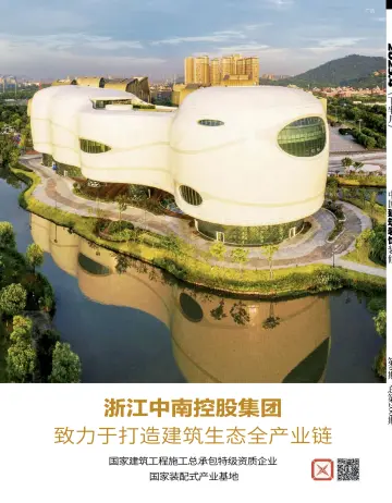Interior Architecture of China - 25 Apr 2023
