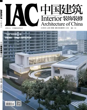 Interior Architecture of China - 5 May 2023