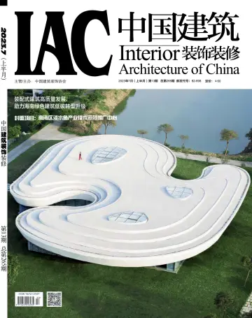中国建筑装饰装修 - 5 Iúil 2023