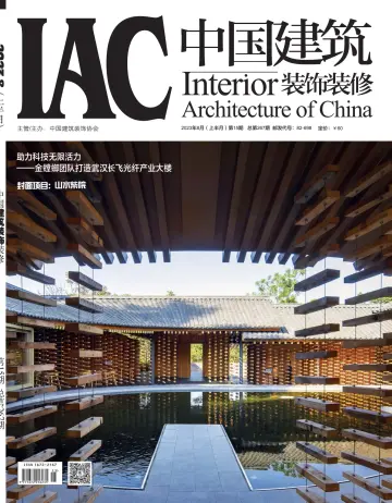 Interior Architecture of China - 5 Aug 2023