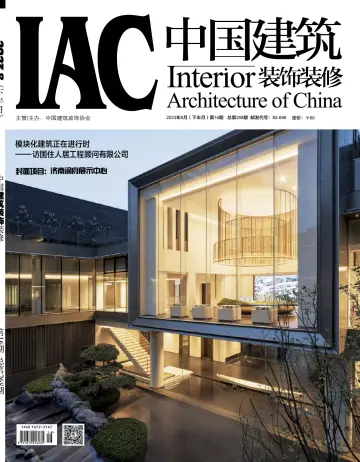 Interior Architecture of China - 25 Aug 2023
